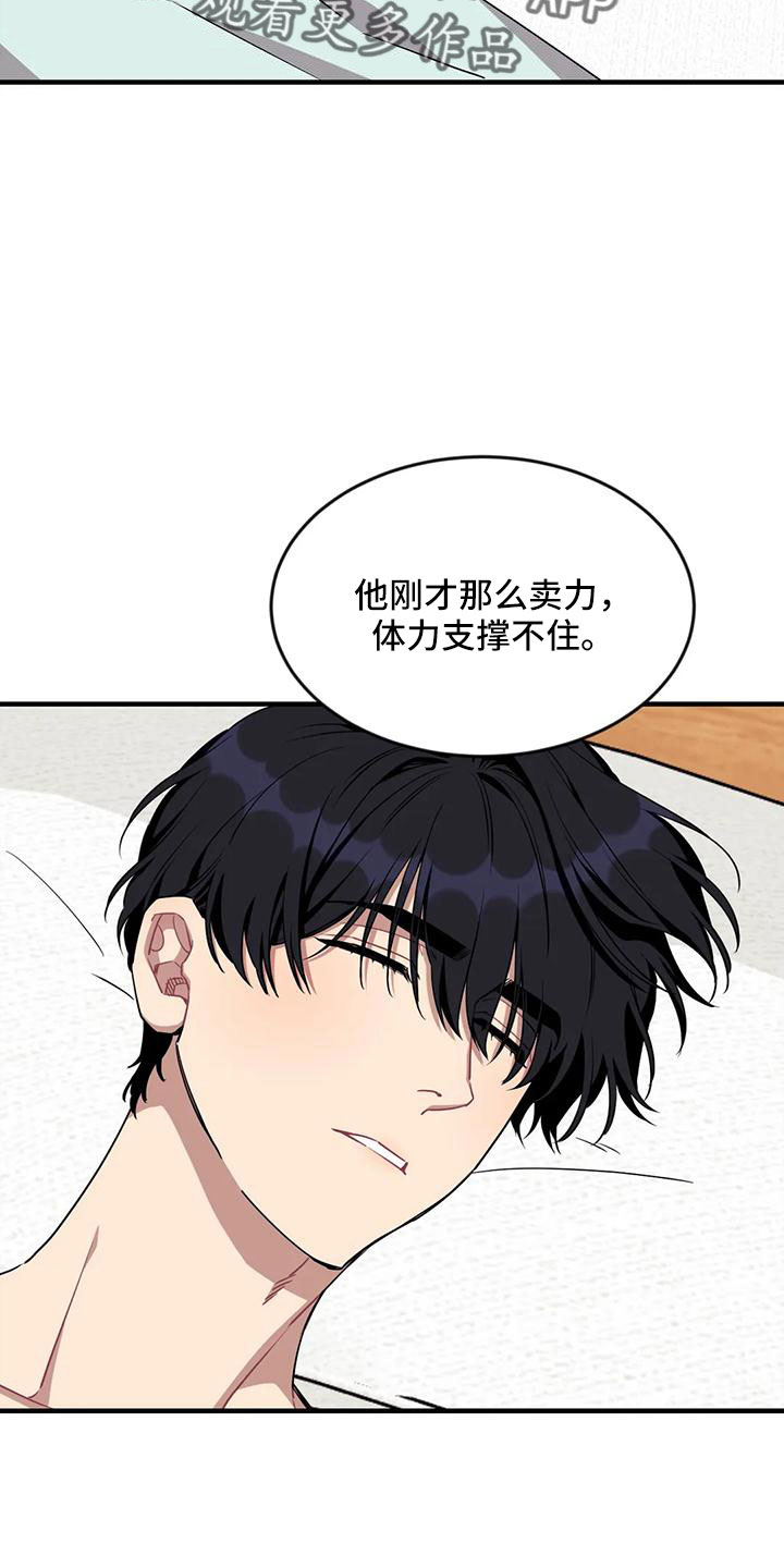 第105章：【第三季】超过极限9