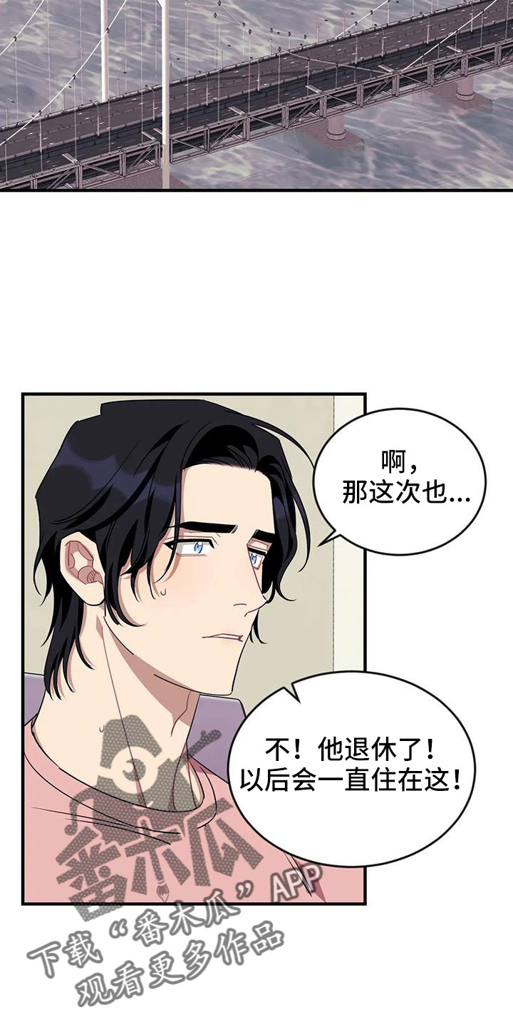 第123章：【第三季】过得好吗5
