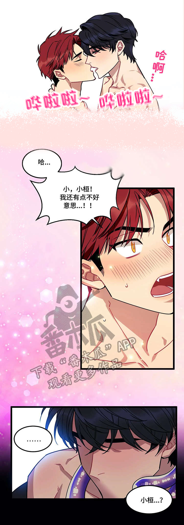 第5章：不干了9
