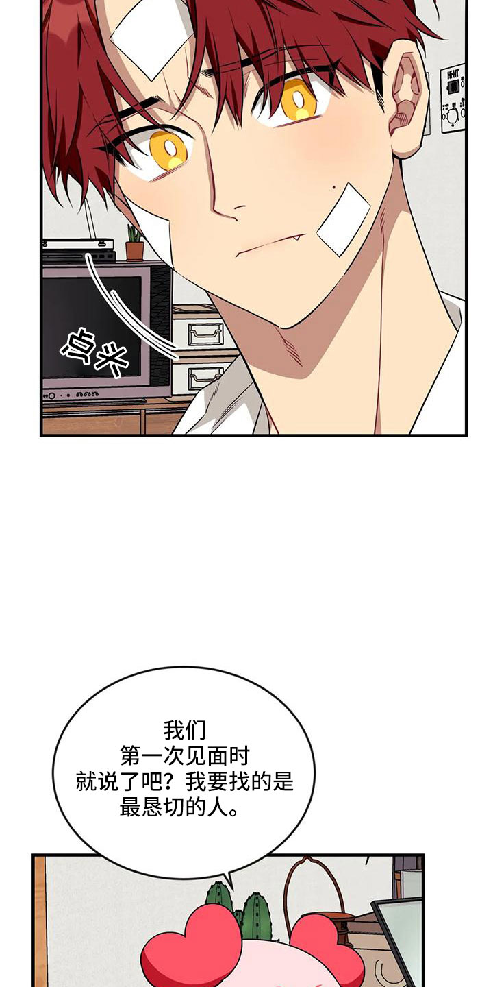 第105章：【第三季】超过极限18