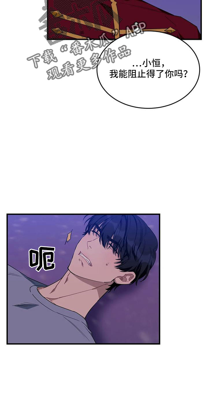 第110章：【第三季】不会有事的7