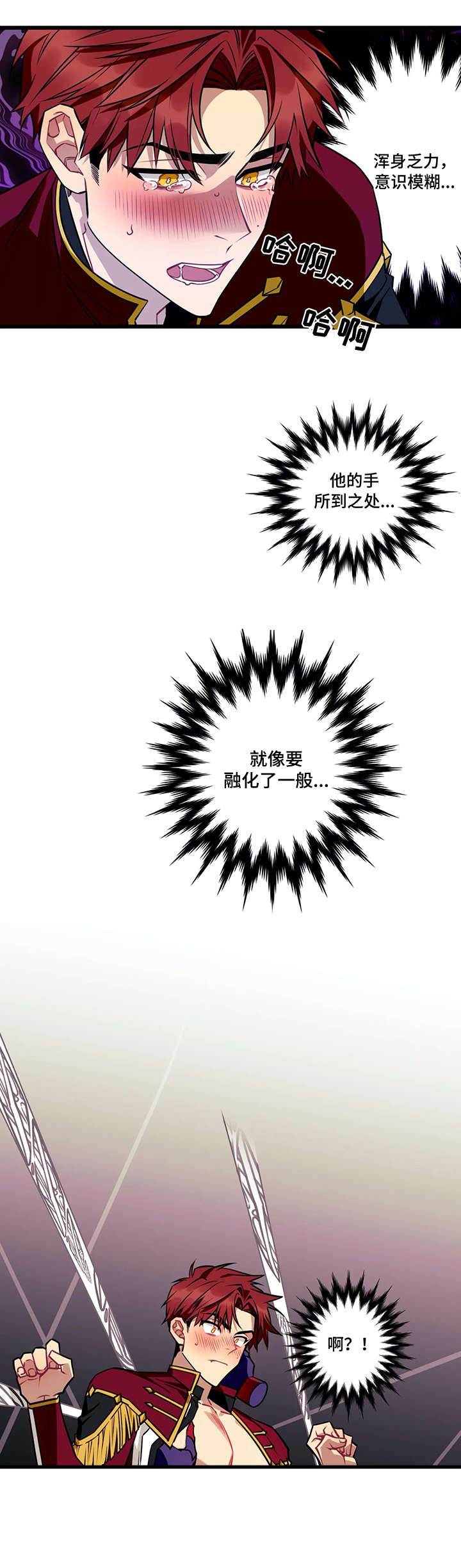 第8章：弱点2