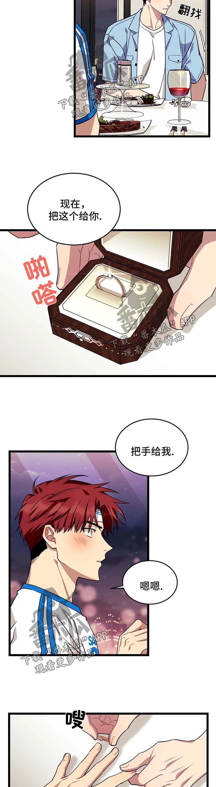 第47章：情侣对戒10