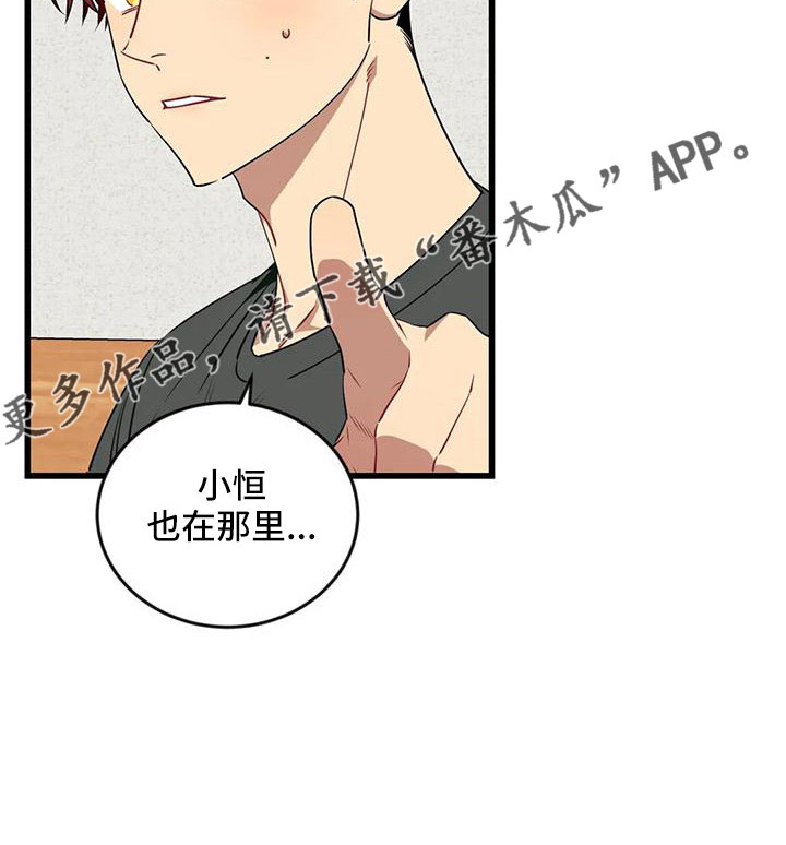 第99章：【第三季】怪物生命体23