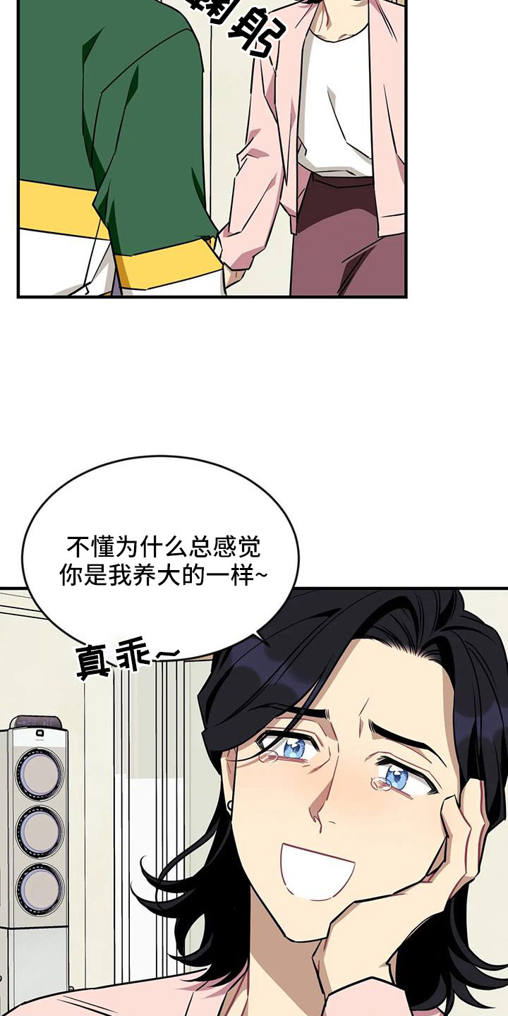第124章：【第三季】换儿子22