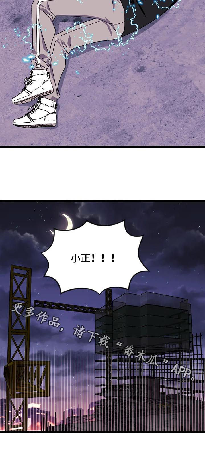第90章：【第二季】受击11