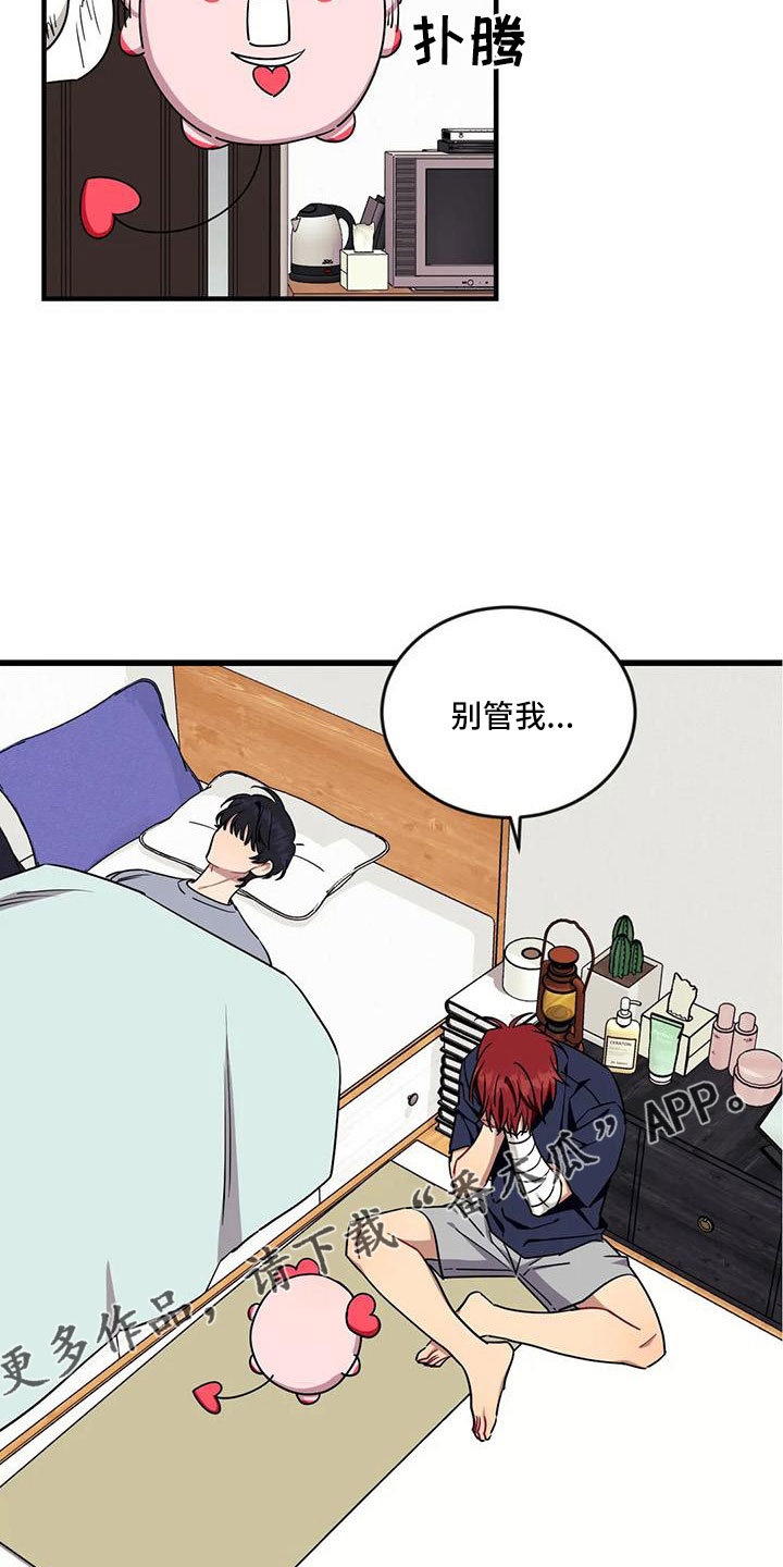 第103章： 【第三季】醒来6