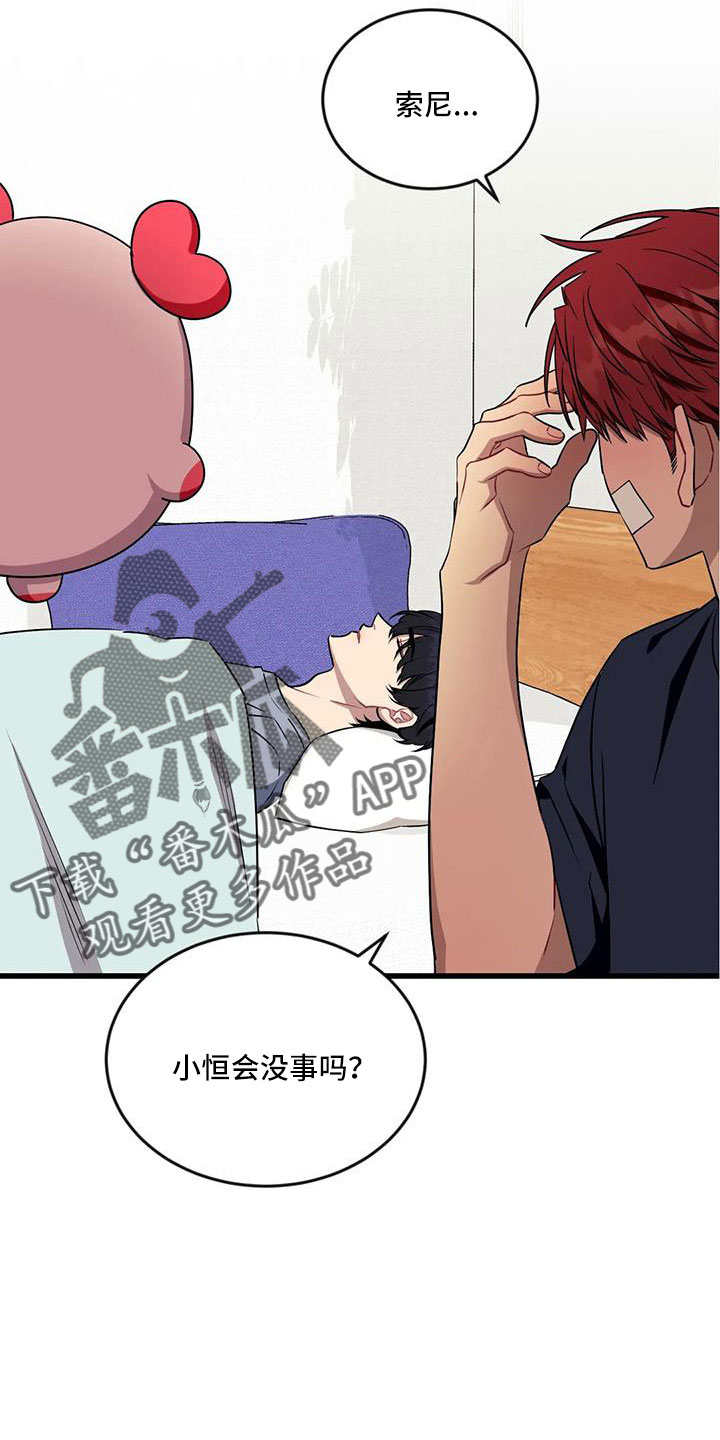 第103章： 【第三季】醒来8