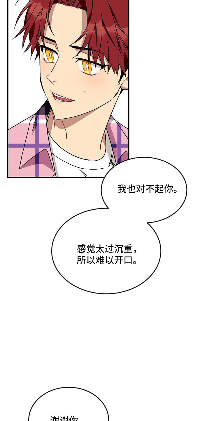第98章：【第三季】去哪了22
