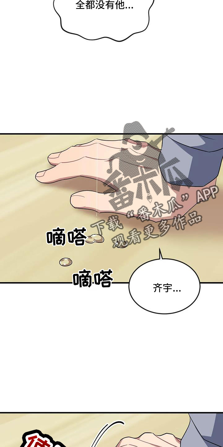 第116章：【第三季】没有18