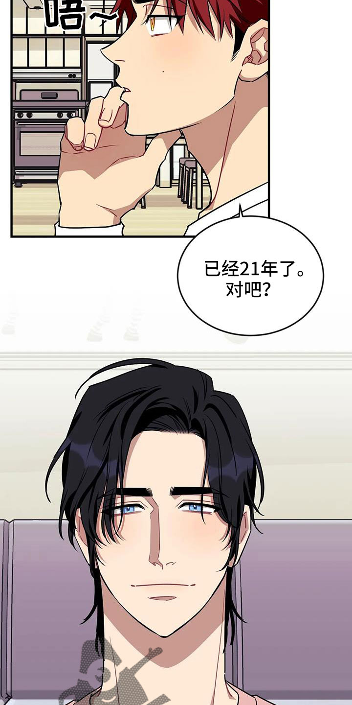 第123章：【第三季】过得好吗19