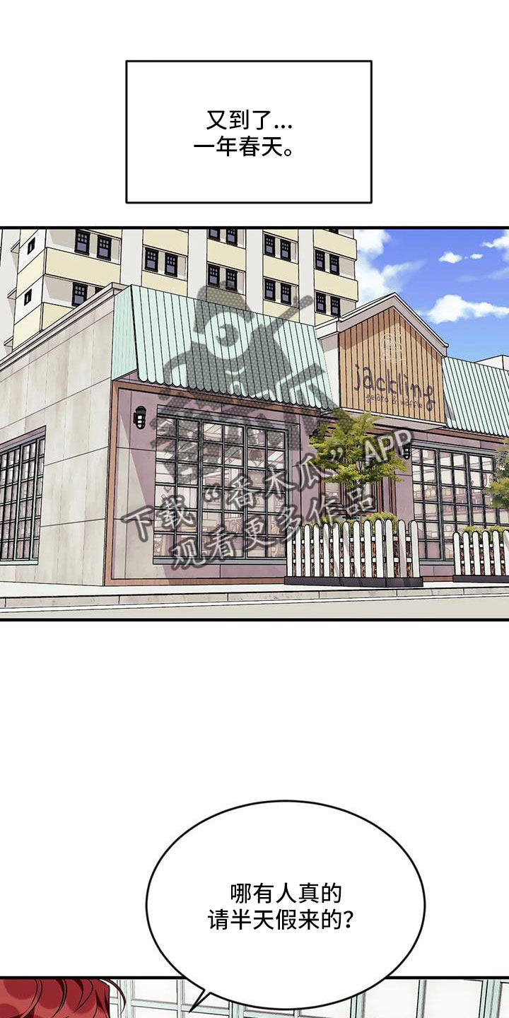 第126章： 【第三季】让我表白5