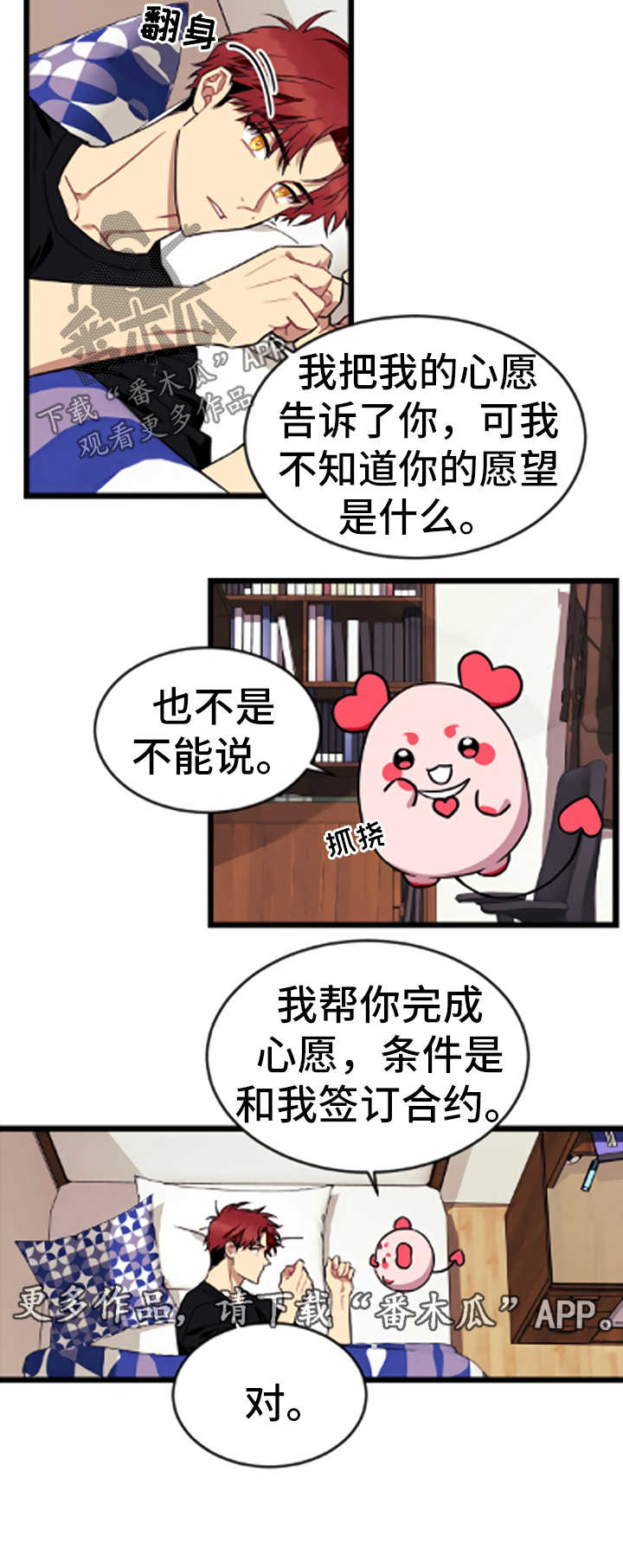 第54章：暗处的人【第一季完结】13