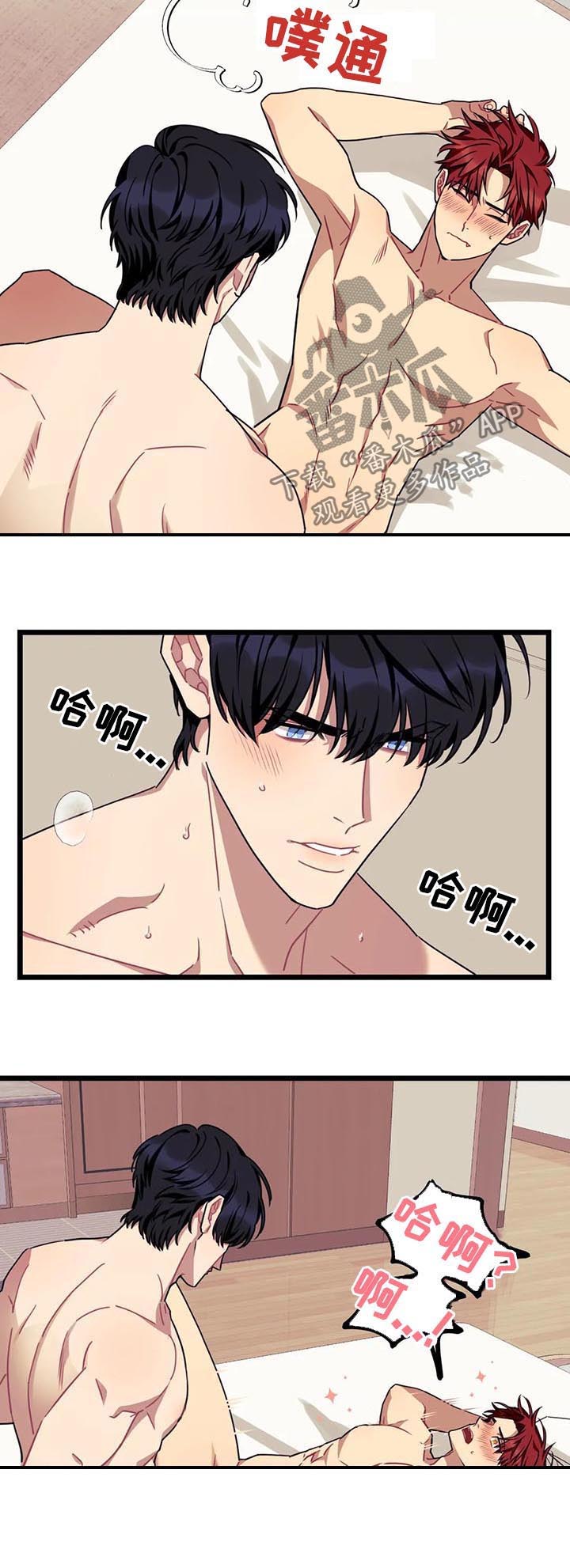 第69章：【第二季】吻我9