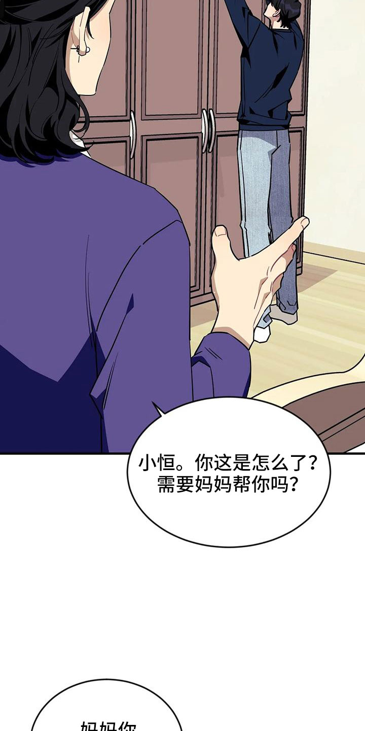 第118章：【第三季】找到了14