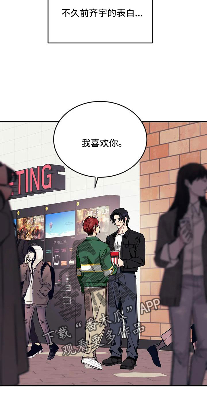 第126章： 【第三季】让我表白13