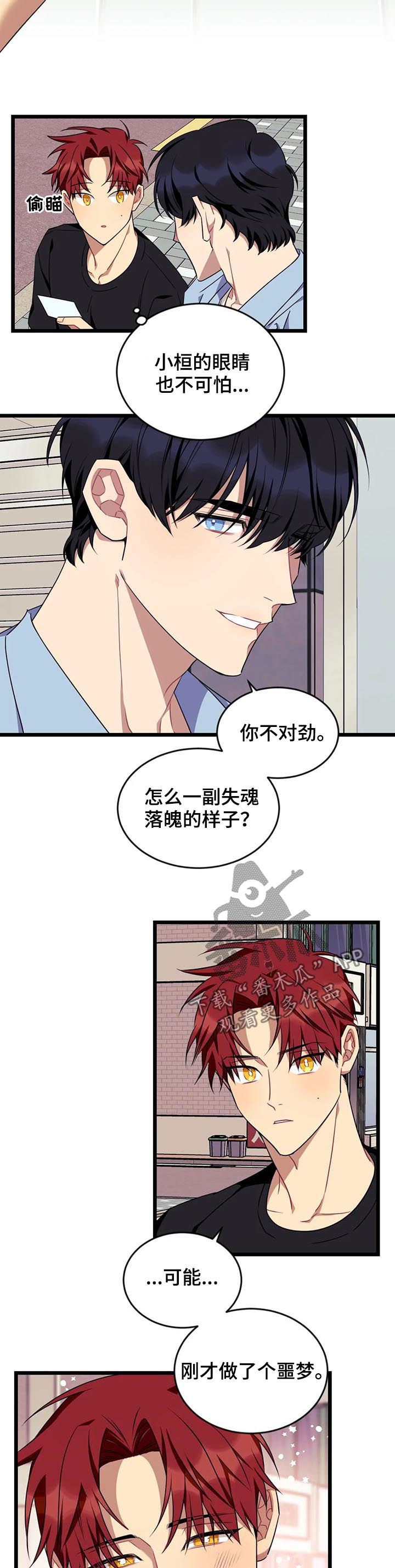第86章：【第二季】幻象7