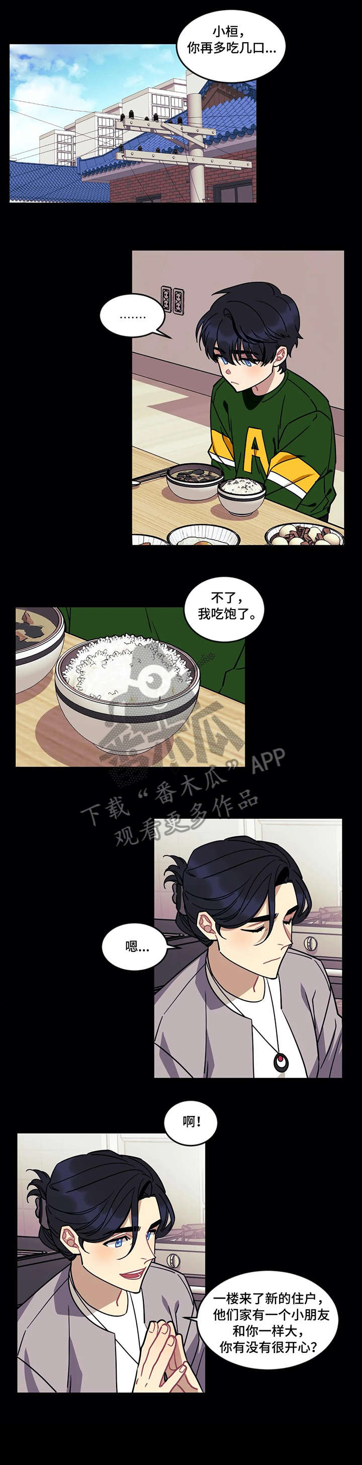 第18章：初见6