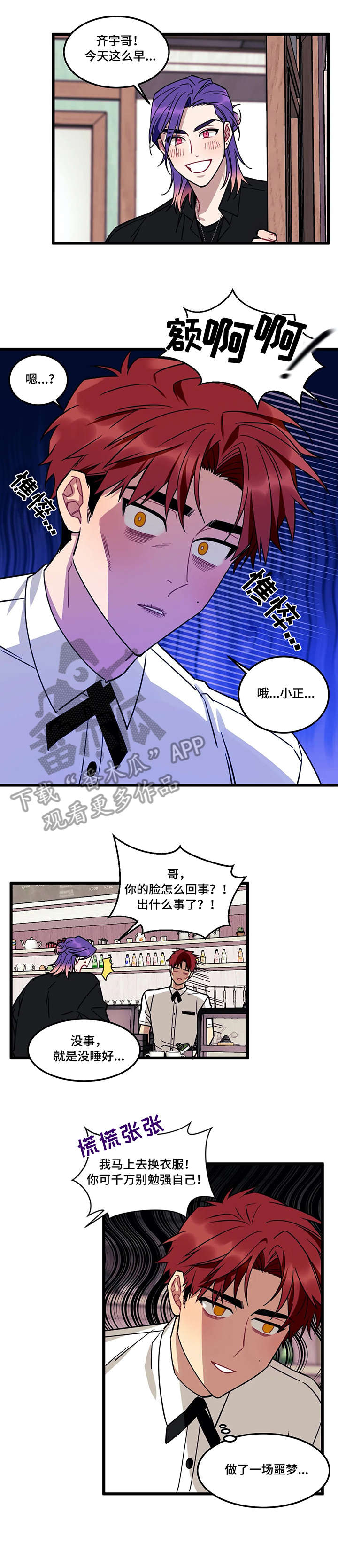第5章：不干了7