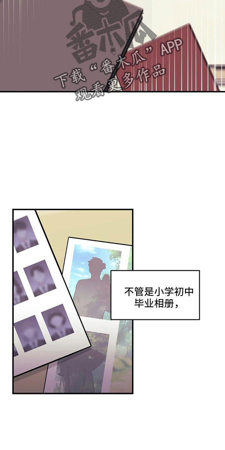 第116章：【第三季】没有15
