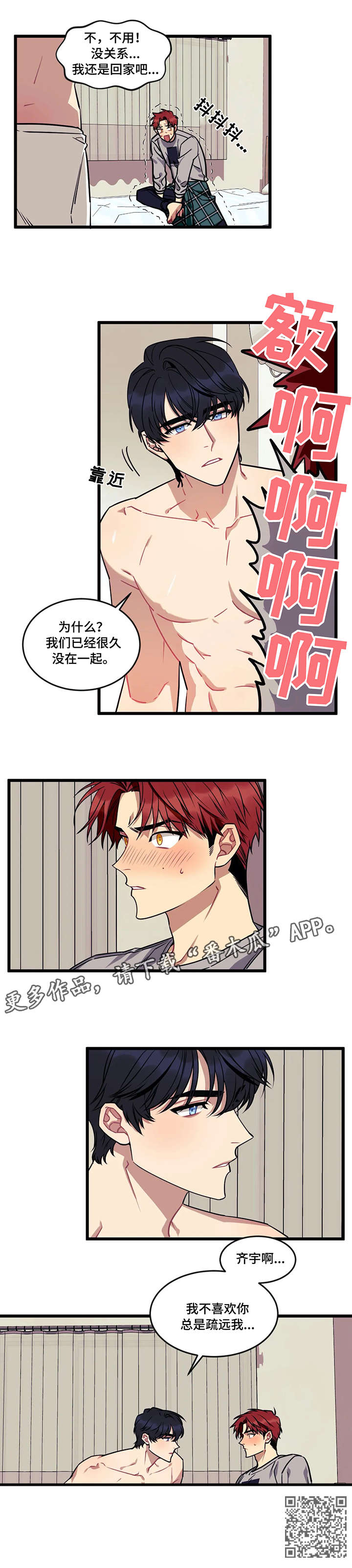 第13章：没事吧8