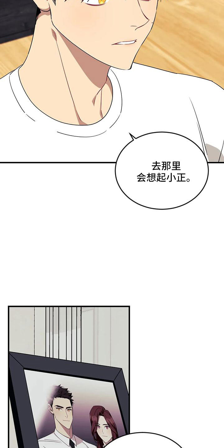 第95章：【第三季】想休息13