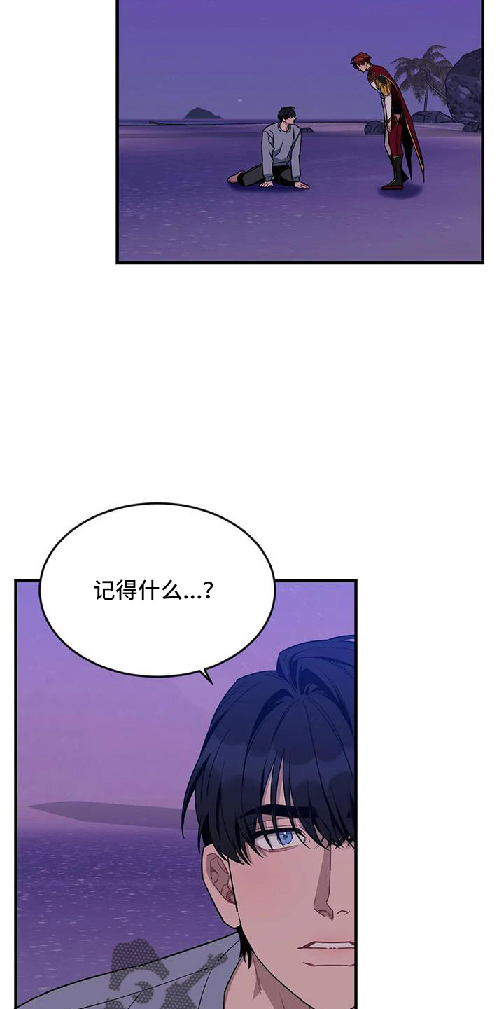 第110章：【第三季】不会有事的10