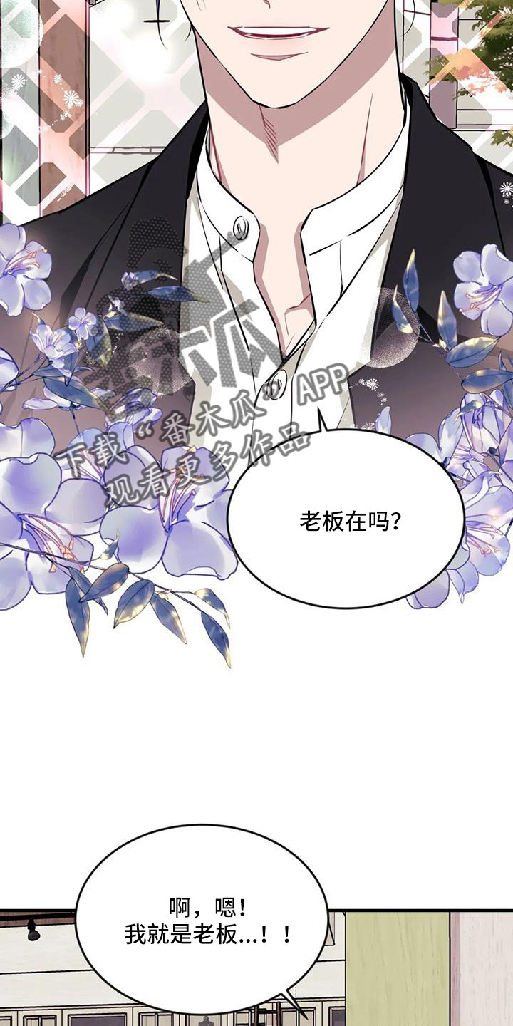 第127章： 【第三季】想贪心一点9