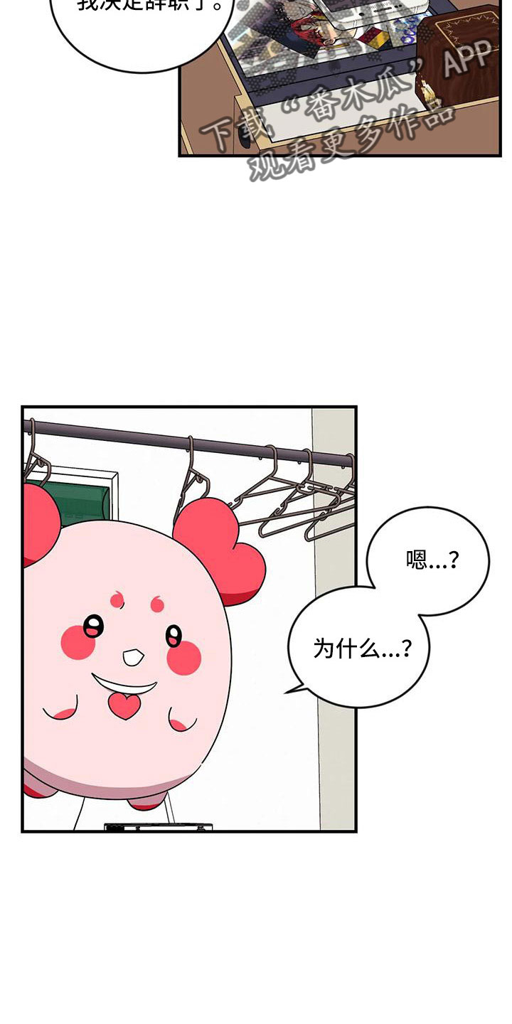第95章：【第三季】想休息11