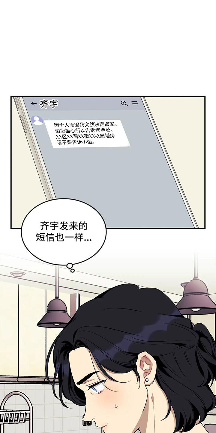 第97章：【第三季】找来14