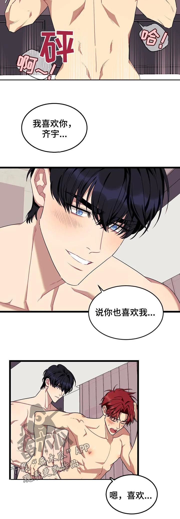 第83章：【第二季】冷静些了吗11