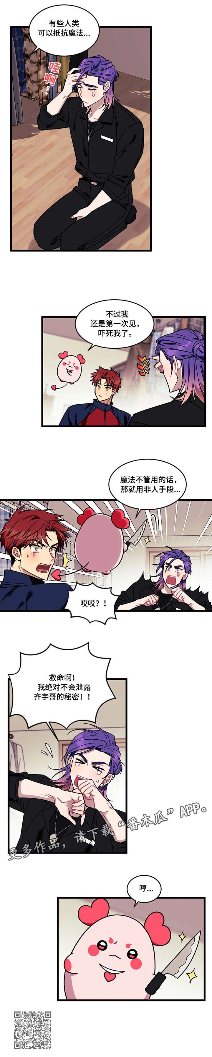 第9章：免疫7