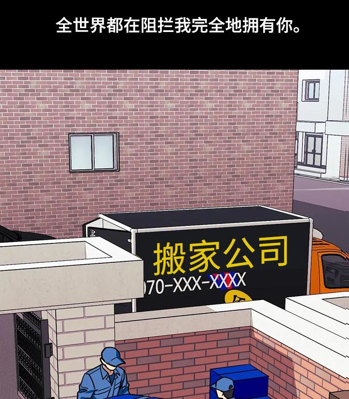 第70章：【第二季】你要去哪10