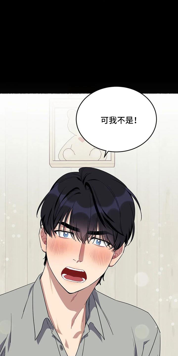 第108章：【第三季】第一印象19