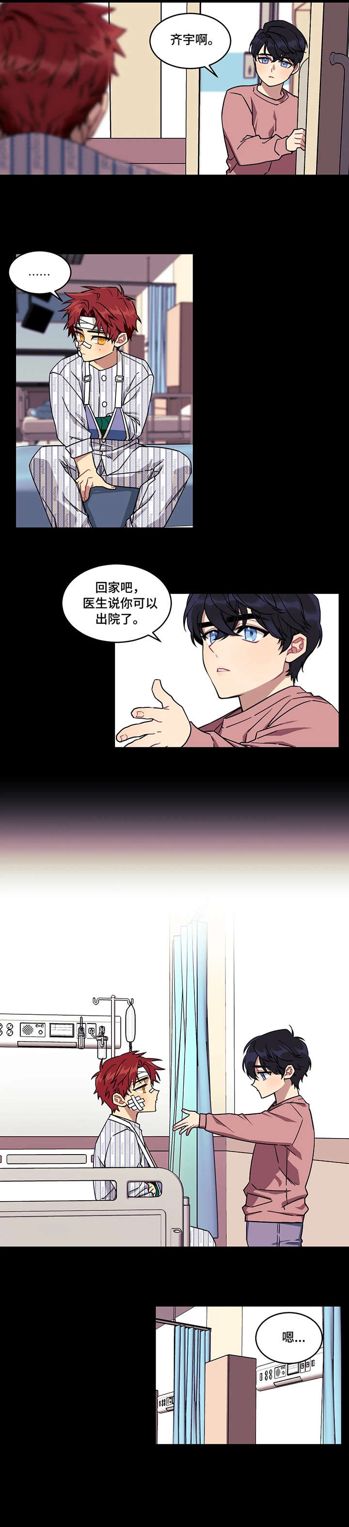 第1章：好朋友5