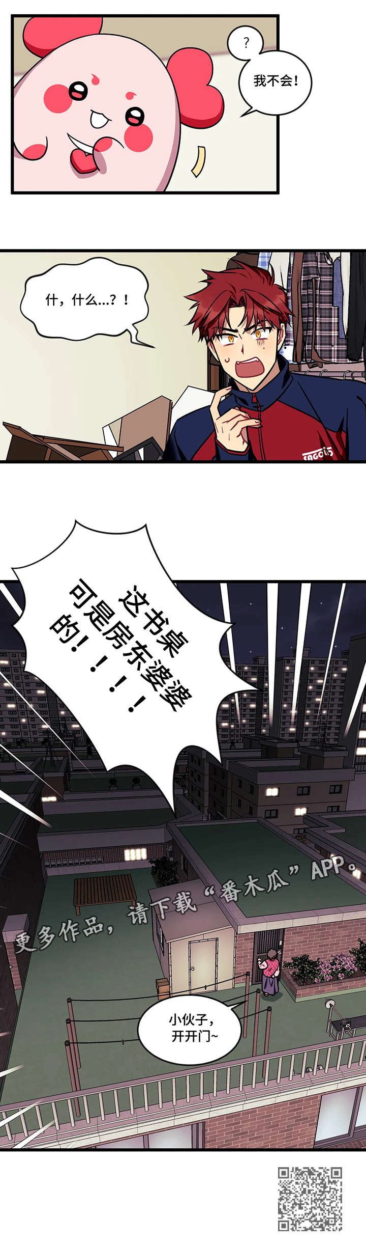 第11章：邀约3