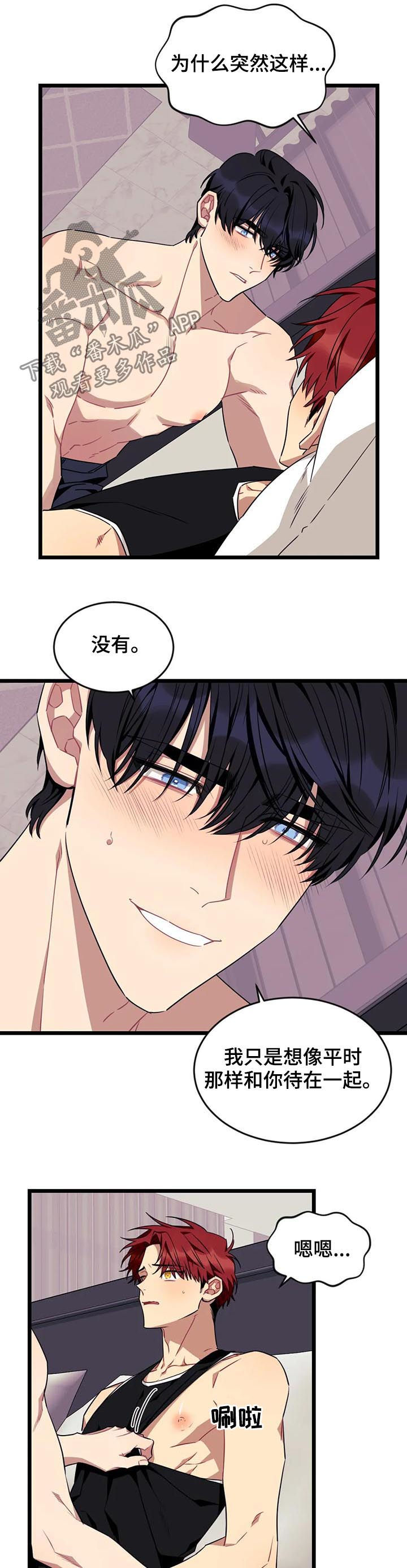 第82章：【第二季】让你慢点7