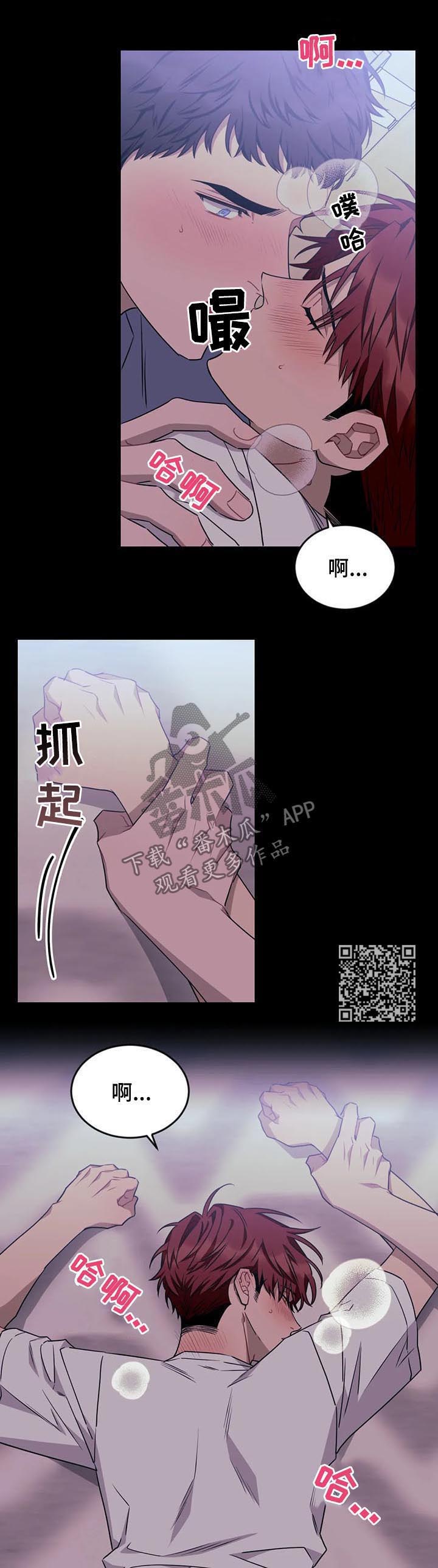 第73章：【第二季】我在做梦？5
