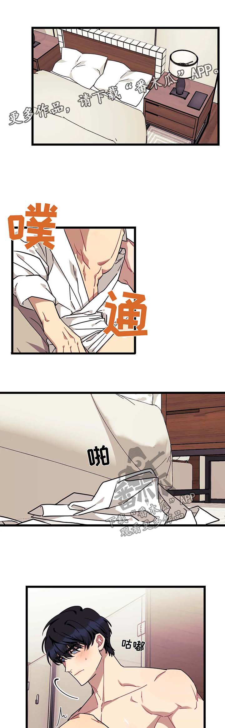 第51章：性感10