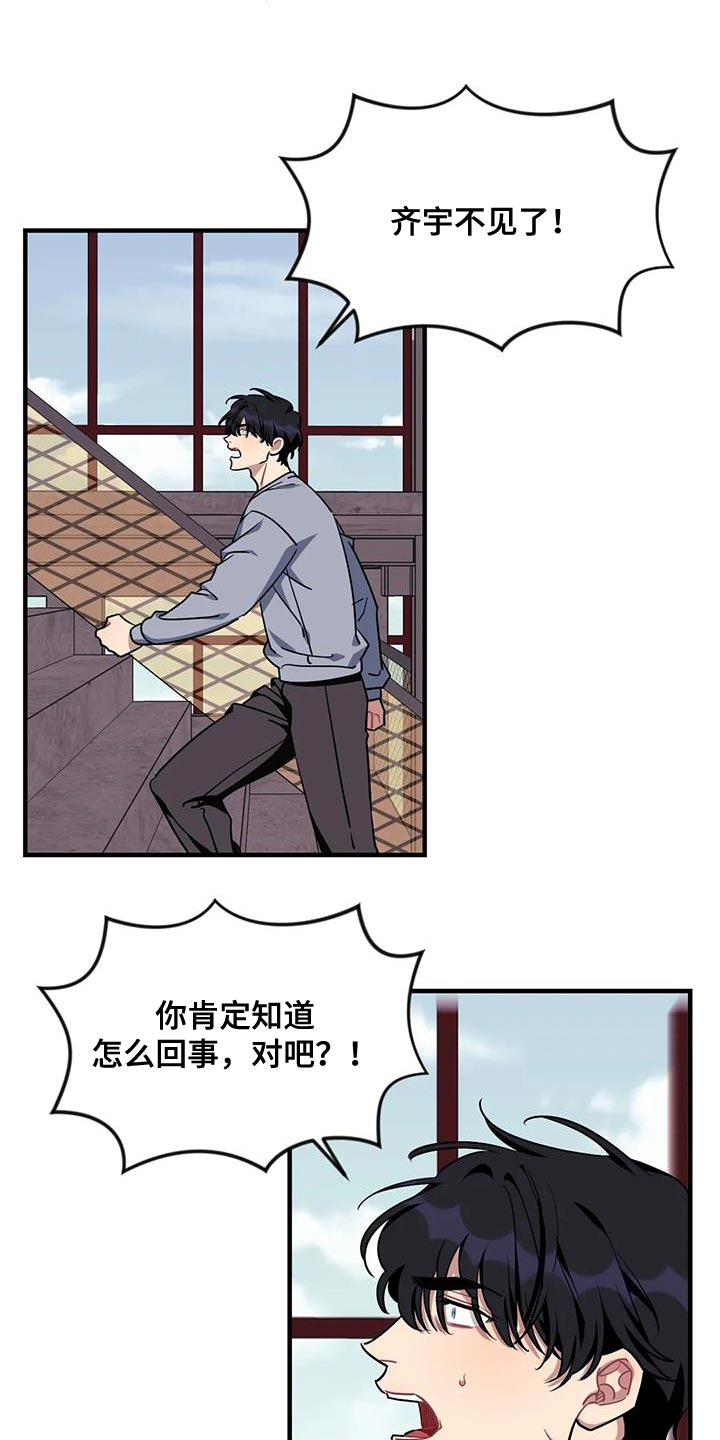 第115章：【第三季】消失了12