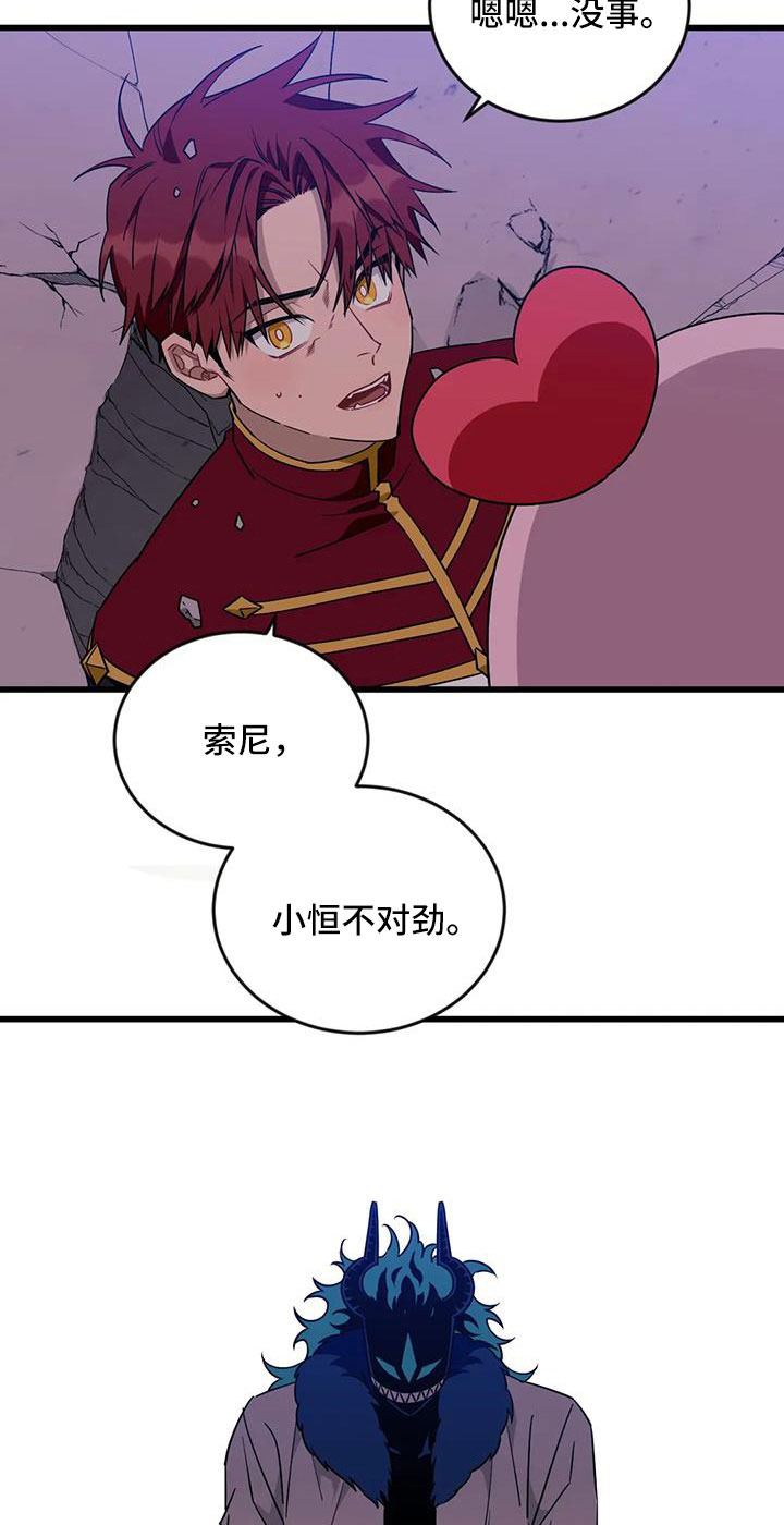 第101章：【第三季】穆尼29