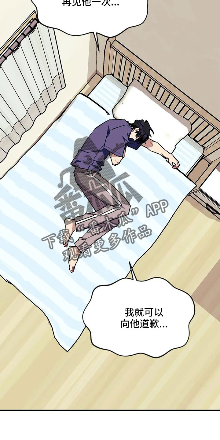 第117章：【第三季】还活着9