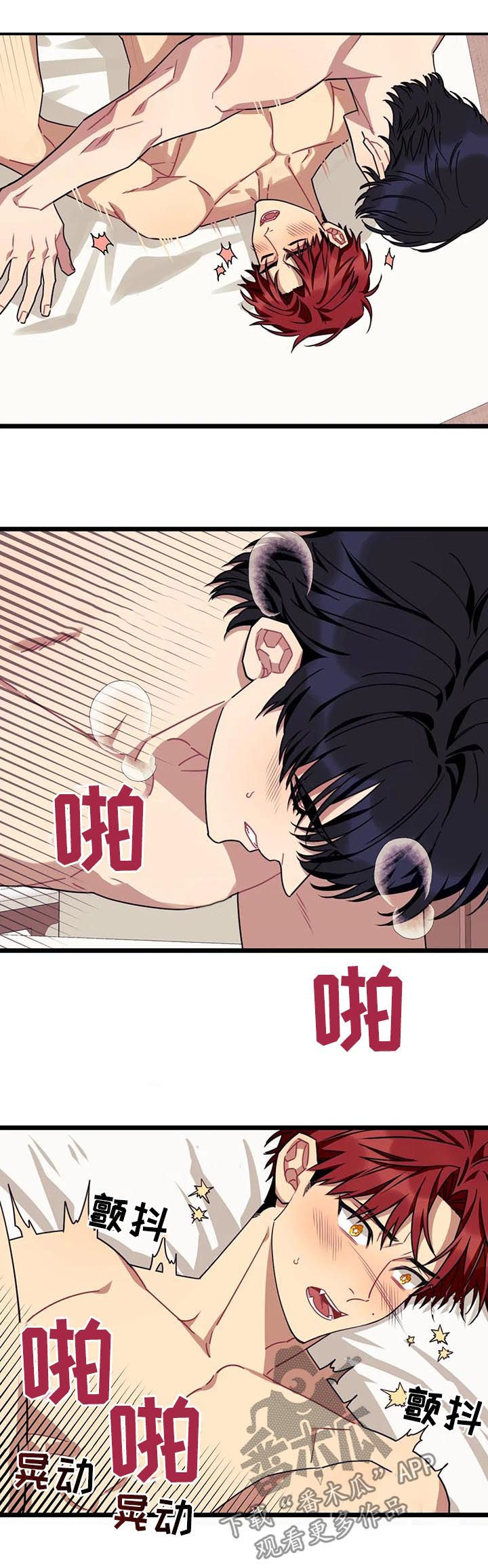 第69章：【第二季】吻我11