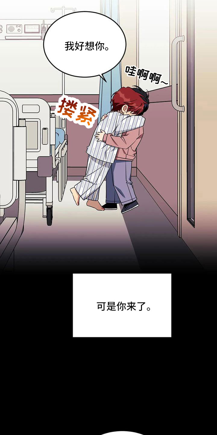 第109章：【第三季】不会忘了你9