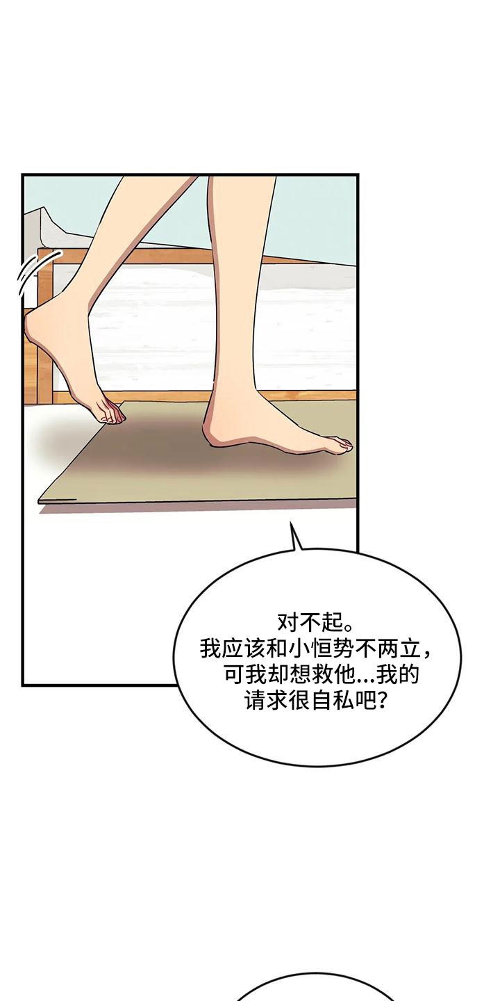 第105章：【第三季】超过极限15