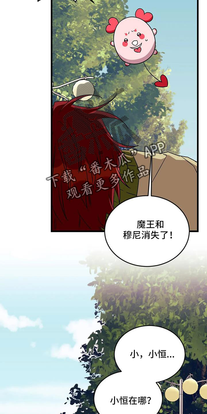 第102章：【第三季】消失了22