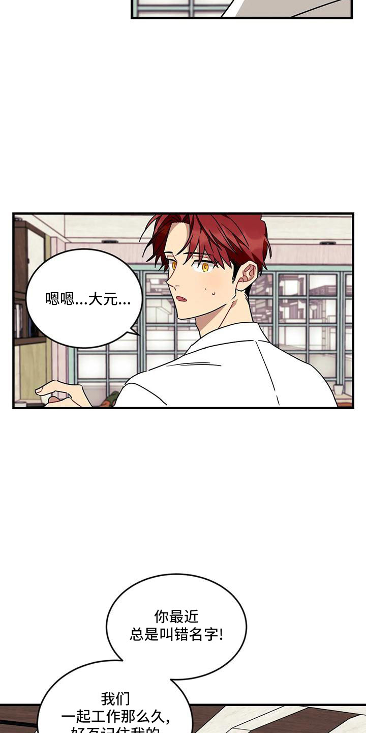 第93章：【第三季】呕吐5