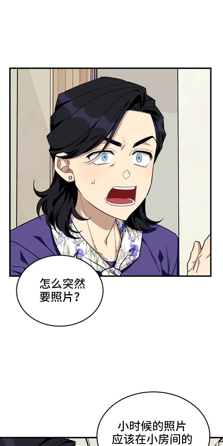 第118章：【第三季】找到了11