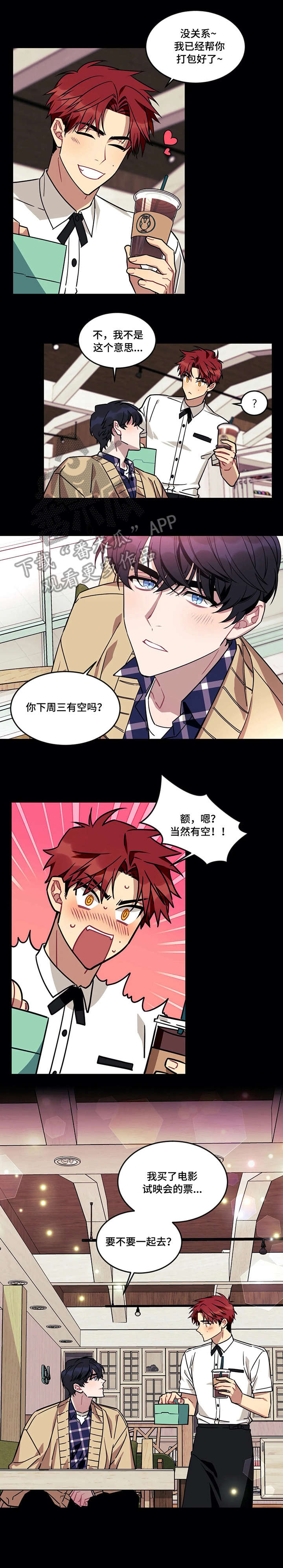 第11章：邀约6
