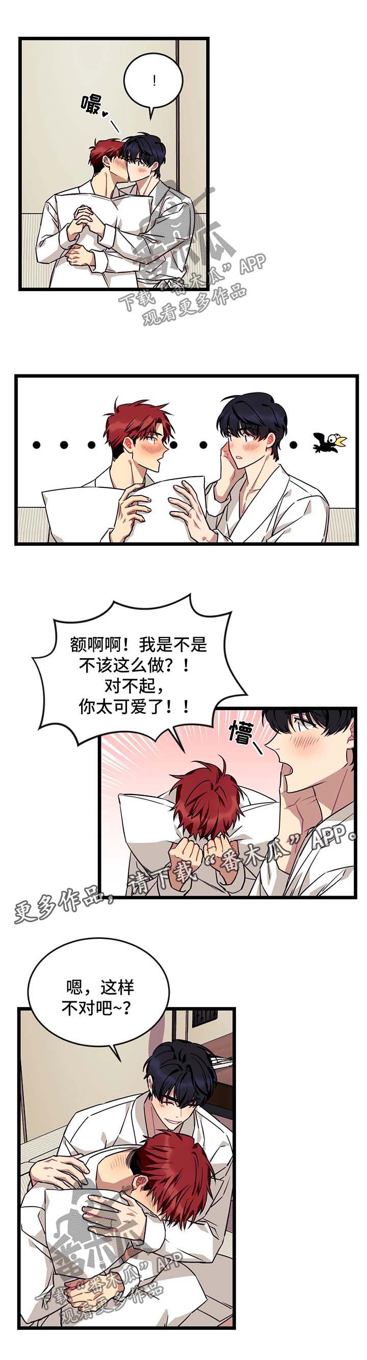 第48章：酒店8
